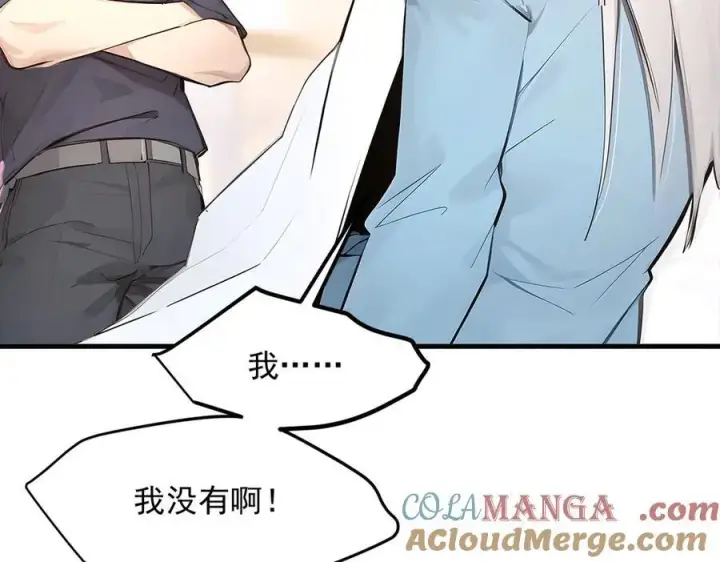 《我主宰了灵气复苏》103 陷阱图91