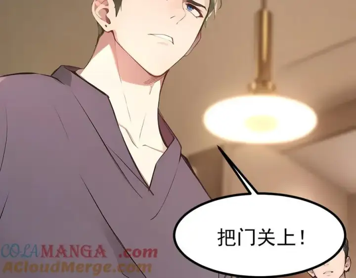 《我主宰了灵气复苏》103 陷阱图94
