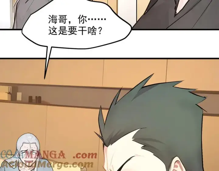 《我主宰了灵气复苏》103 陷阱图97