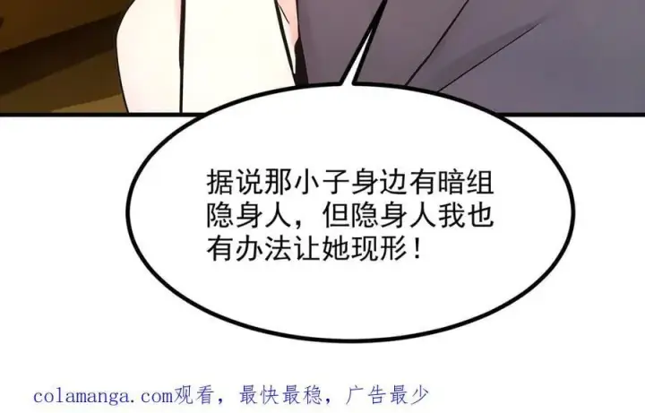 《我主宰了灵气复苏》103 陷阱图99