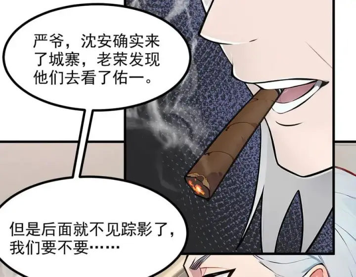 《我主宰了灵气复苏》104 你可以先起来吗？图100