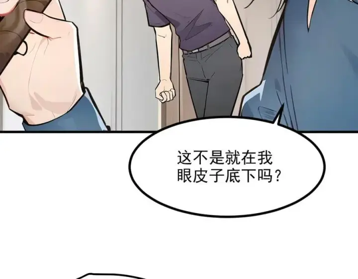 《我主宰了灵气复苏》104 你可以先起来吗？图102