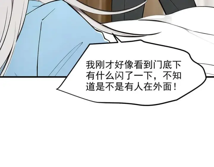 《我主宰了灵气复苏》104 你可以先起来吗？图16