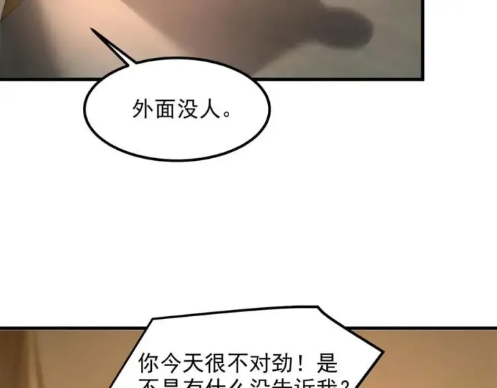 《我主宰了灵气复苏》104 你可以先起来吗？图20