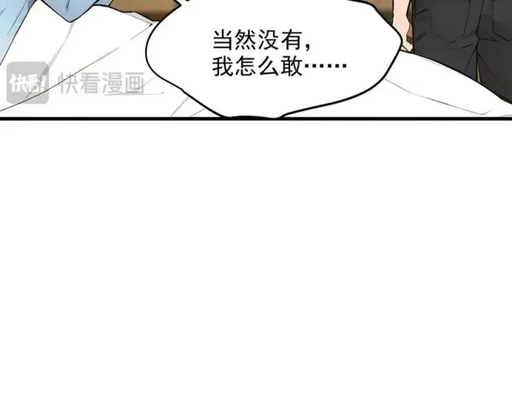《我主宰了灵气复苏》104 你可以先起来吗？图22