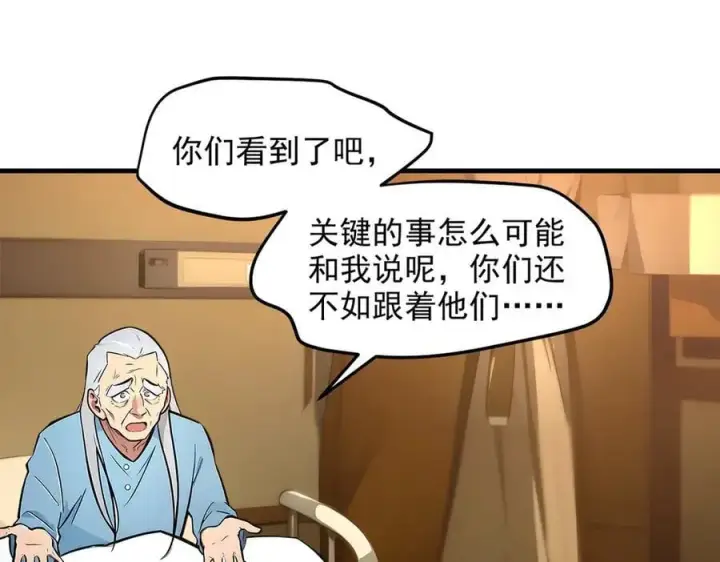 《我主宰了灵气复苏》104 你可以先起来吗？图36