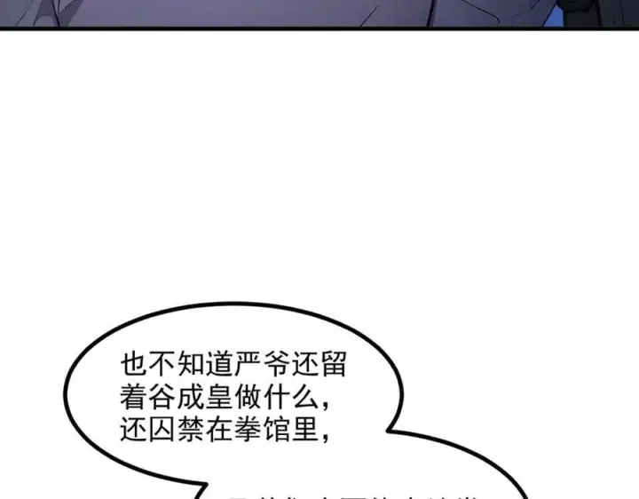 《我主宰了灵气复苏》104 你可以先起来吗？图46