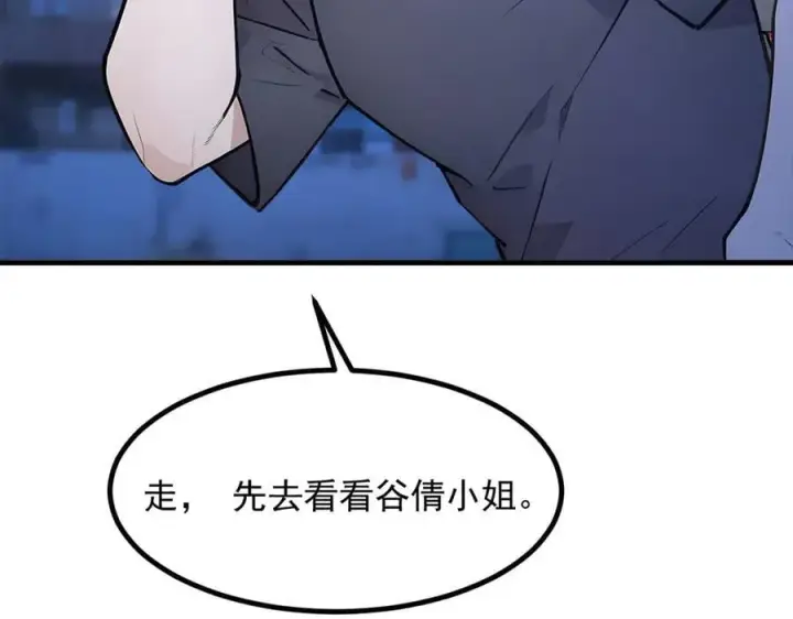 《我主宰了灵气复苏》104 你可以先起来吗？图48