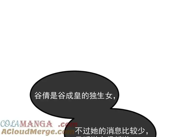 《我主宰了灵气复苏》104 你可以先起来吗？图49