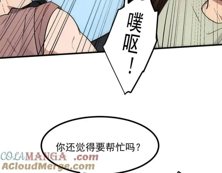 《我主宰了灵气复苏》104 你可以先起来吗？图61
