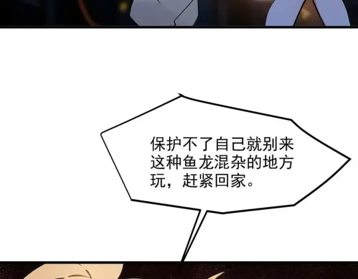 《我主宰了灵气复苏》104 你可以先起来吗？图66