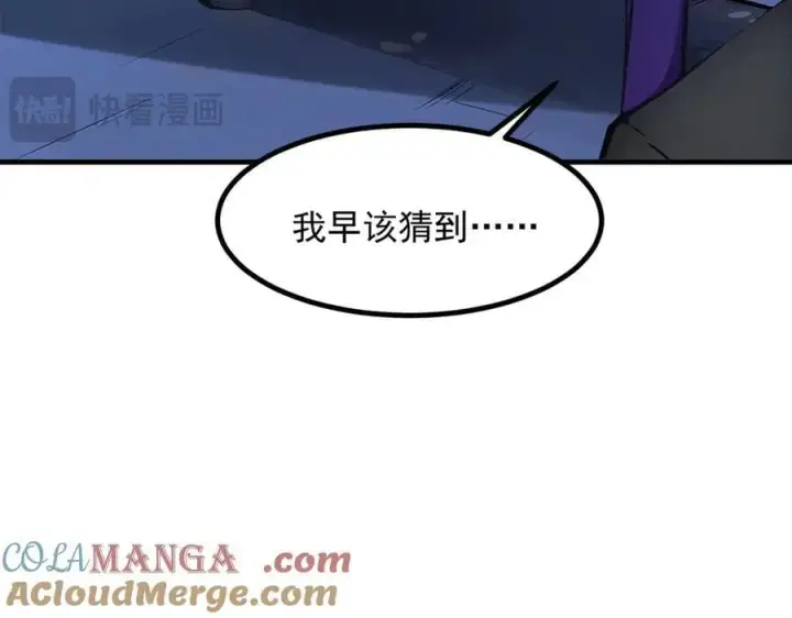 《我主宰了灵气复苏》104 你可以先起来吗？图89
