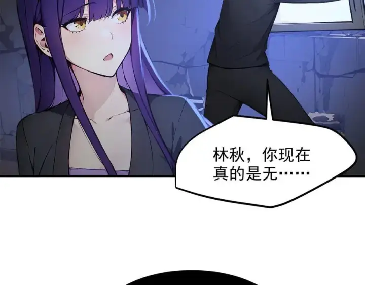 《我主宰了灵气复苏》104 你可以先起来吗？图91