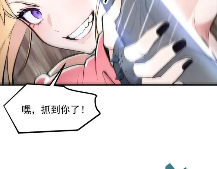 《我主宰了灵气复苏》106 谷皇死了？！图108