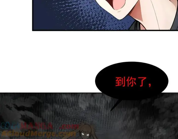 《我主宰了灵气复苏》106 谷皇死了？！图113