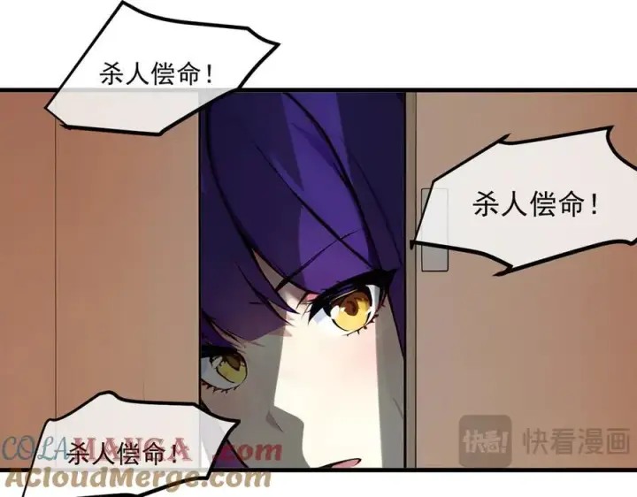 《我主宰了灵气复苏》106 谷皇死了？！图13