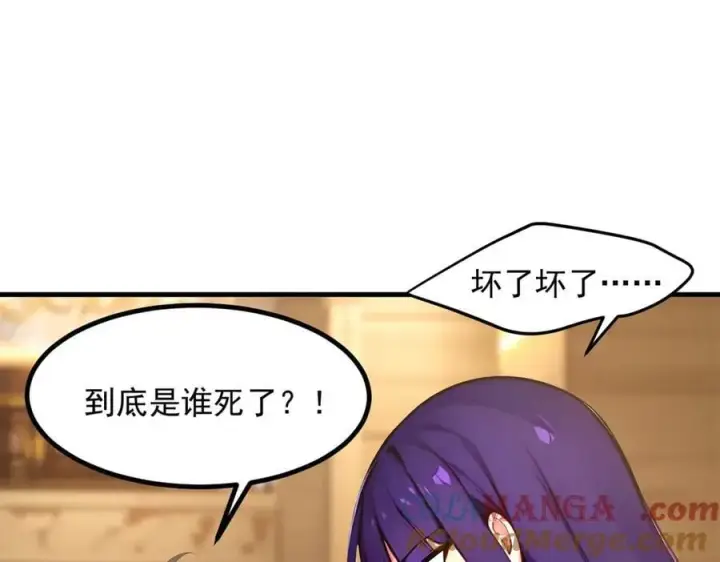 《我主宰了灵气复苏》106 谷皇死了？！图17
