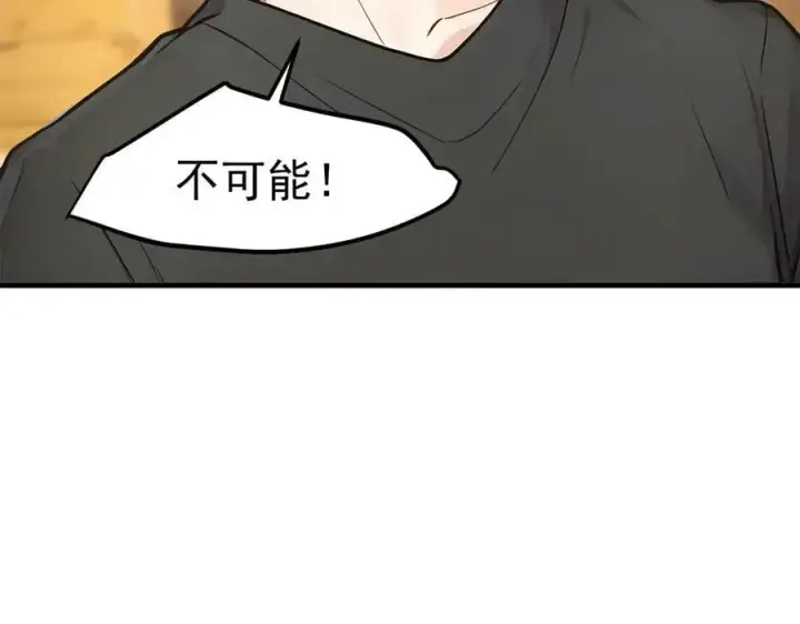 《我主宰了灵气复苏》106 谷皇死了？！图23