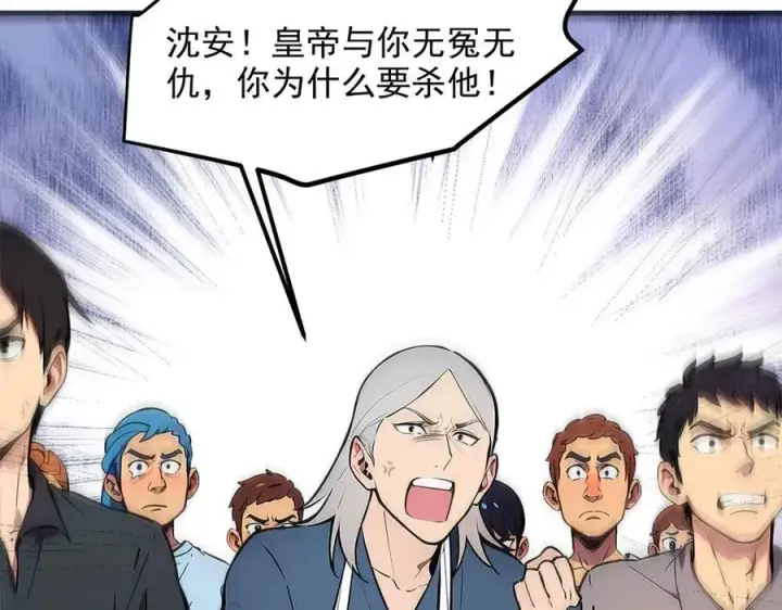 《我主宰了灵气复苏》106 谷皇死了？！图26