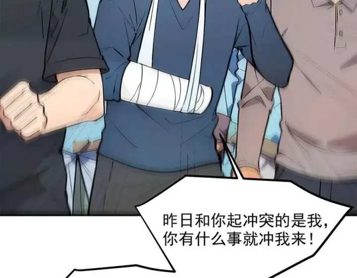 《我主宰了灵气复苏》106 谷皇死了？！图27