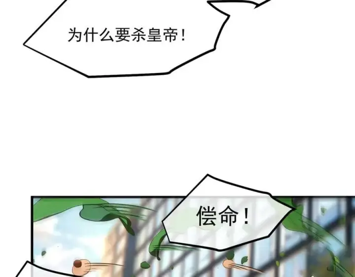 《我主宰了灵气复苏》106 谷皇死了？！图28