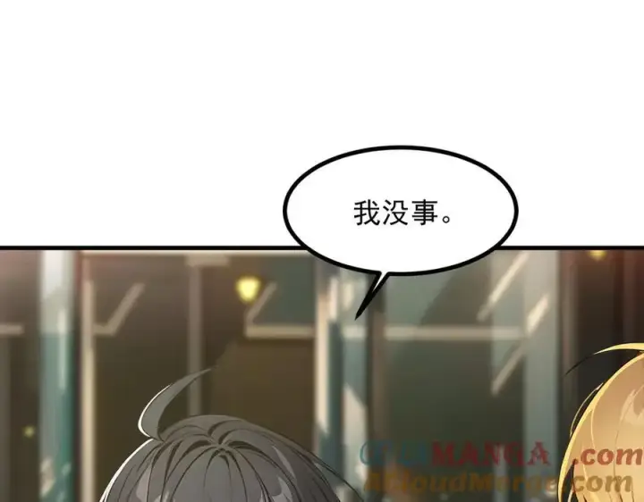 《我主宰了灵气复苏》106 谷皇死了？！图33