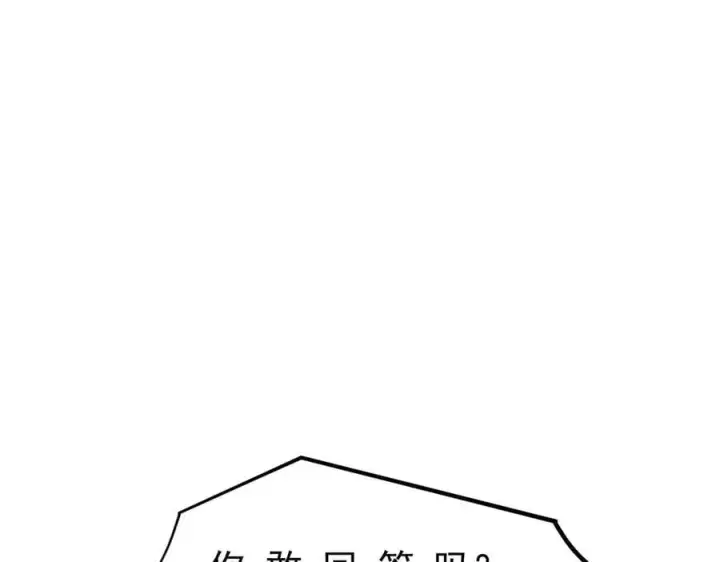 《我主宰了灵气复苏》106 谷皇死了？！图40