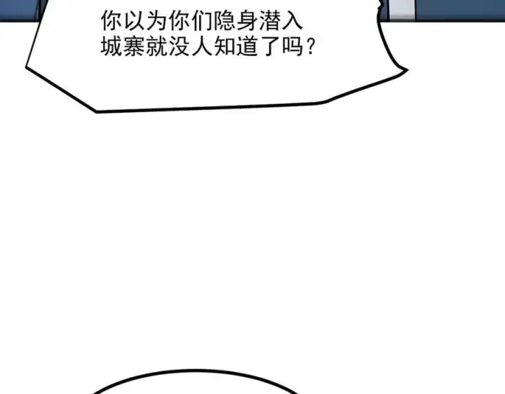 《我主宰了灵气复苏》106 谷皇死了？！图43