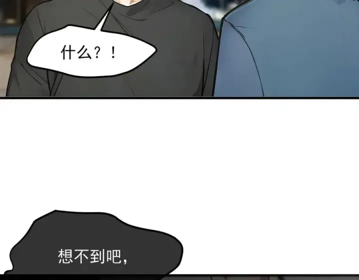 《我主宰了灵气复苏》106 谷皇死了？！图47
