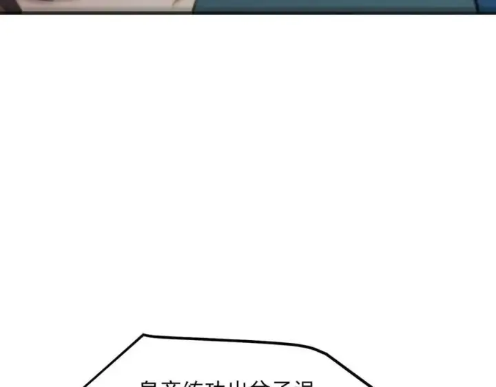 《我主宰了灵气复苏》106 谷皇死了？！图50