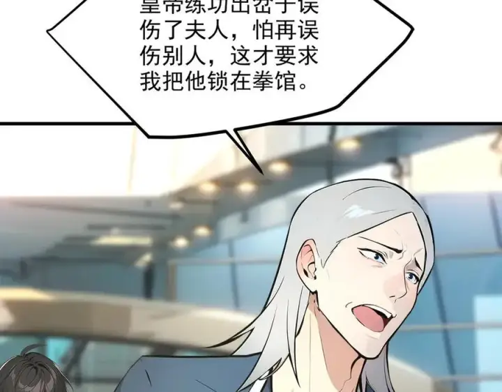 《我主宰了灵气复苏》106 谷皇死了？！图51