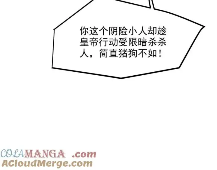 《我主宰了灵气复苏》106 谷皇死了？！图53