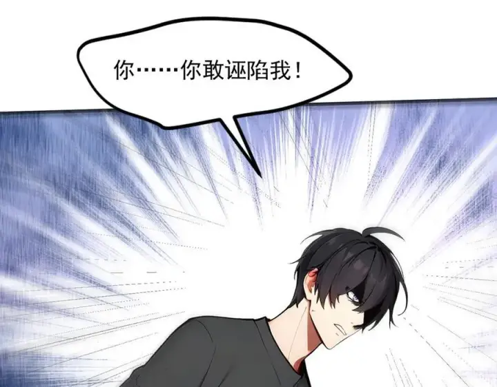 《我主宰了灵气复苏》106 谷皇死了？！图54