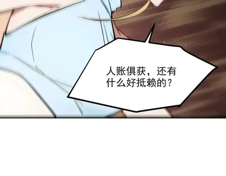 《我主宰了灵气复苏》106 谷皇死了？！图64