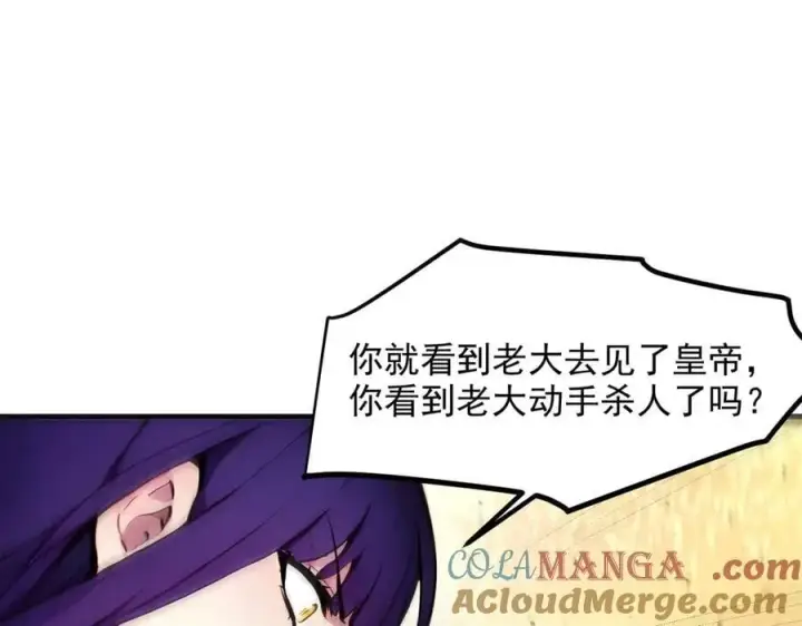 《我主宰了灵气复苏》106 谷皇死了？！图65