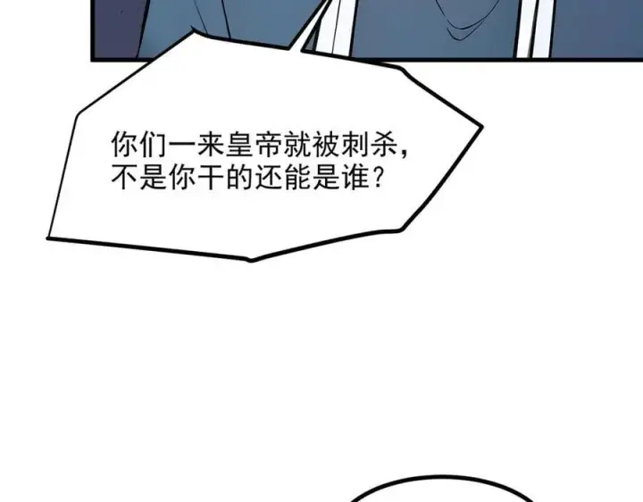 《我主宰了灵气复苏》106 谷皇死了？！图70