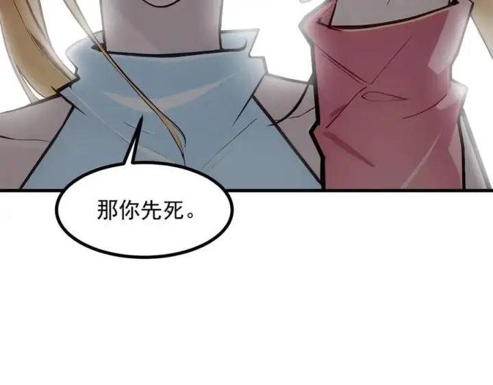 《我主宰了灵气复苏》106 谷皇死了？！图75