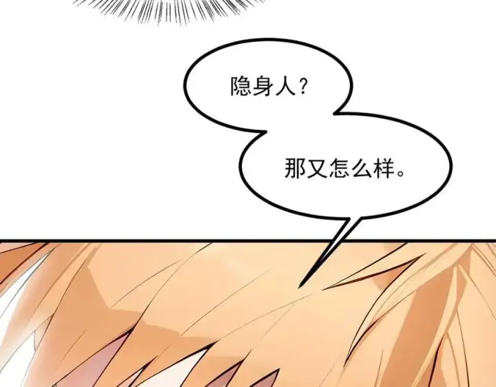 《我主宰了灵气复苏》106 谷皇死了？！图86