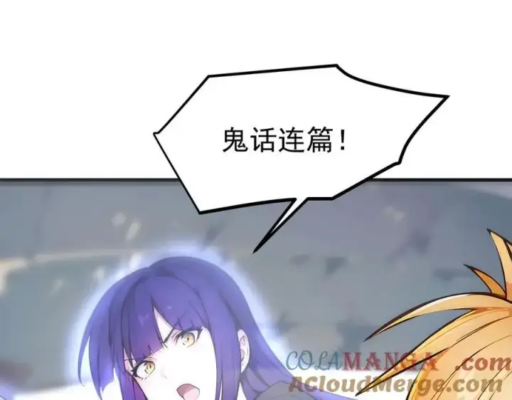 《我主宰了灵气复苏》106 谷皇死了？！图89