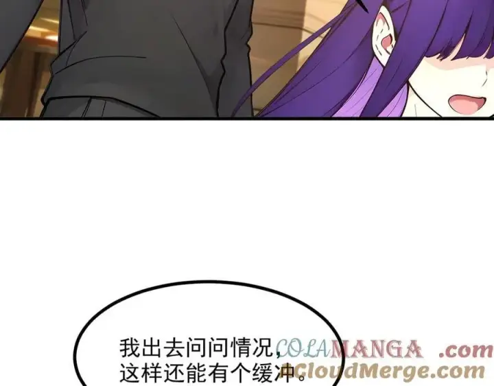 《我主宰了灵气复苏》106 谷皇死了？！图9