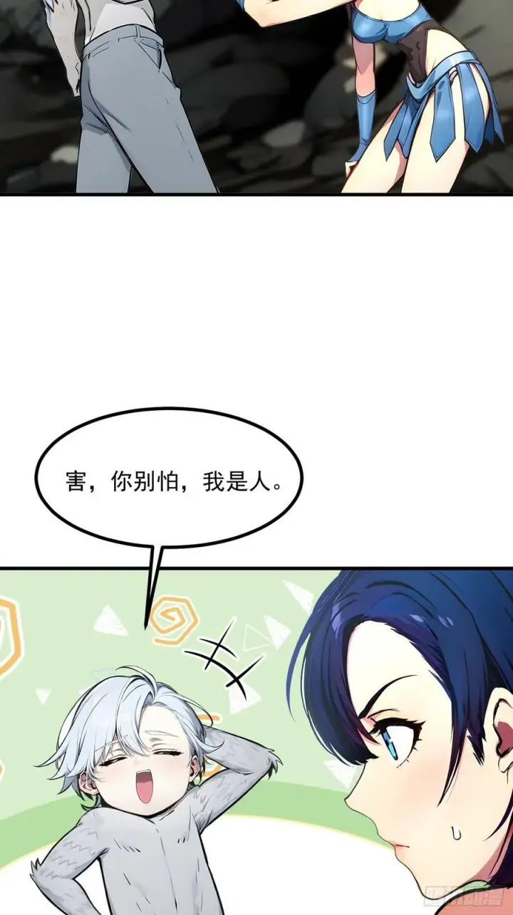 《我主宰了灵气复苏》109 钢铁女煞星？图20