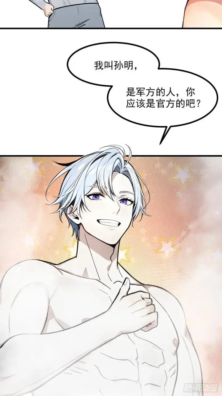 《我主宰了灵气复苏》109 钢铁女煞星？图21