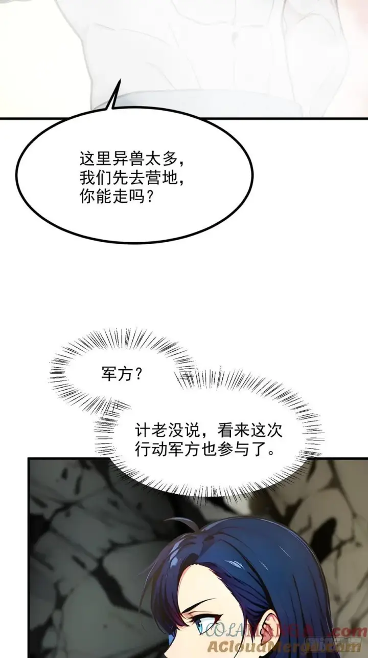 《我主宰了灵气复苏》109 钢铁女煞星？图22