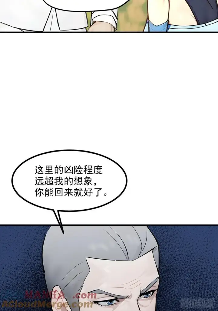 《我主宰了灵气复苏》109 钢铁女煞星？图28