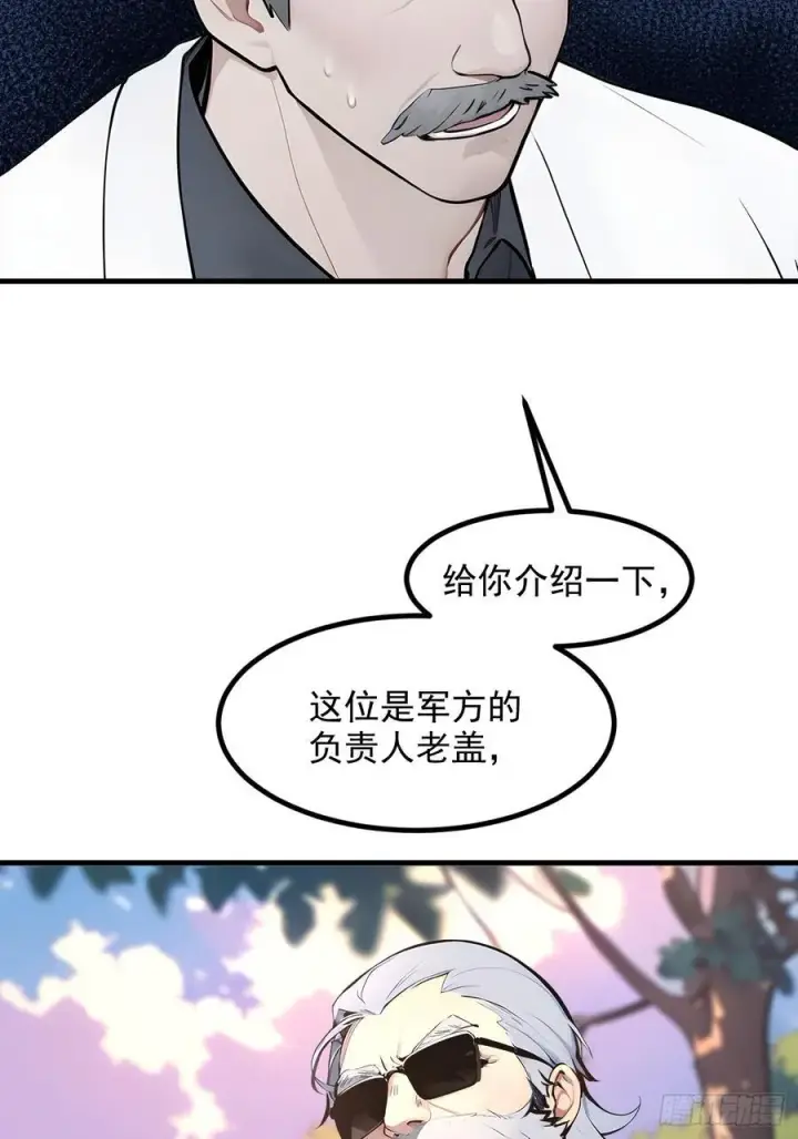 《我主宰了灵气复苏》109 钢铁女煞星？图29