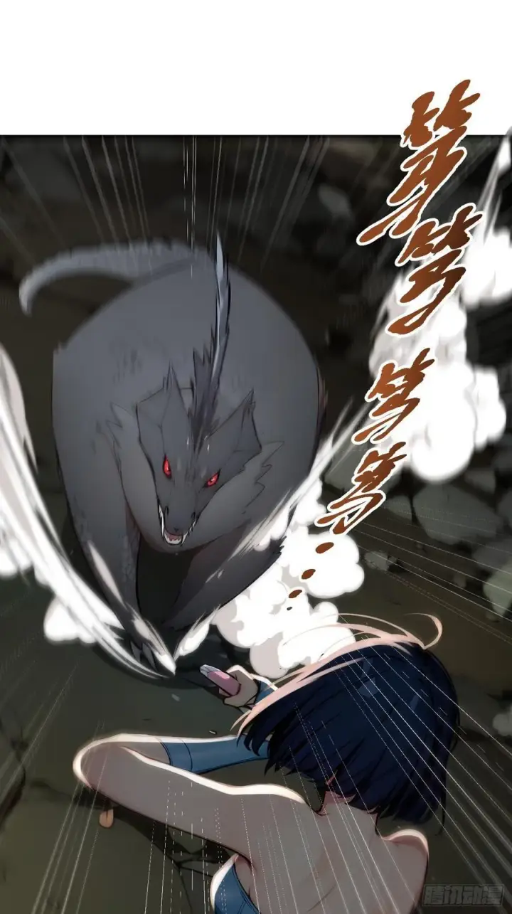《我主宰了灵气复苏》109 钢铁女煞星？图3