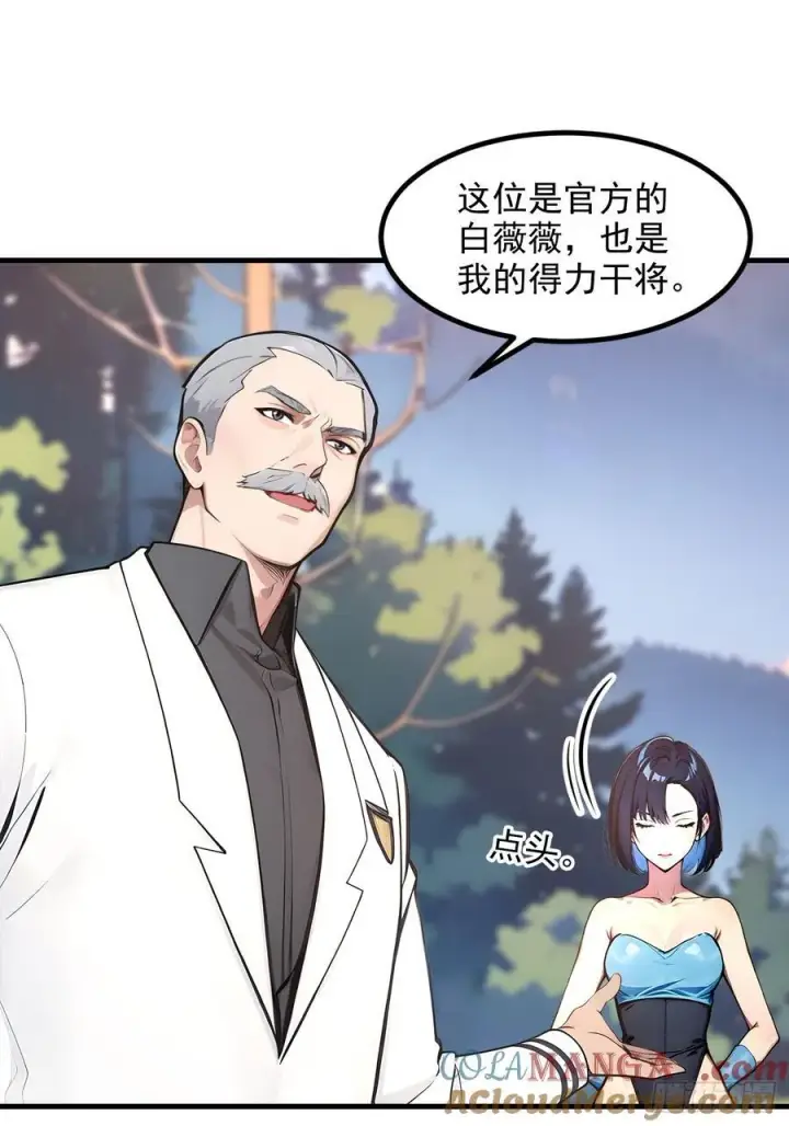 《我主宰了灵气复苏》109 钢铁女煞星？图31