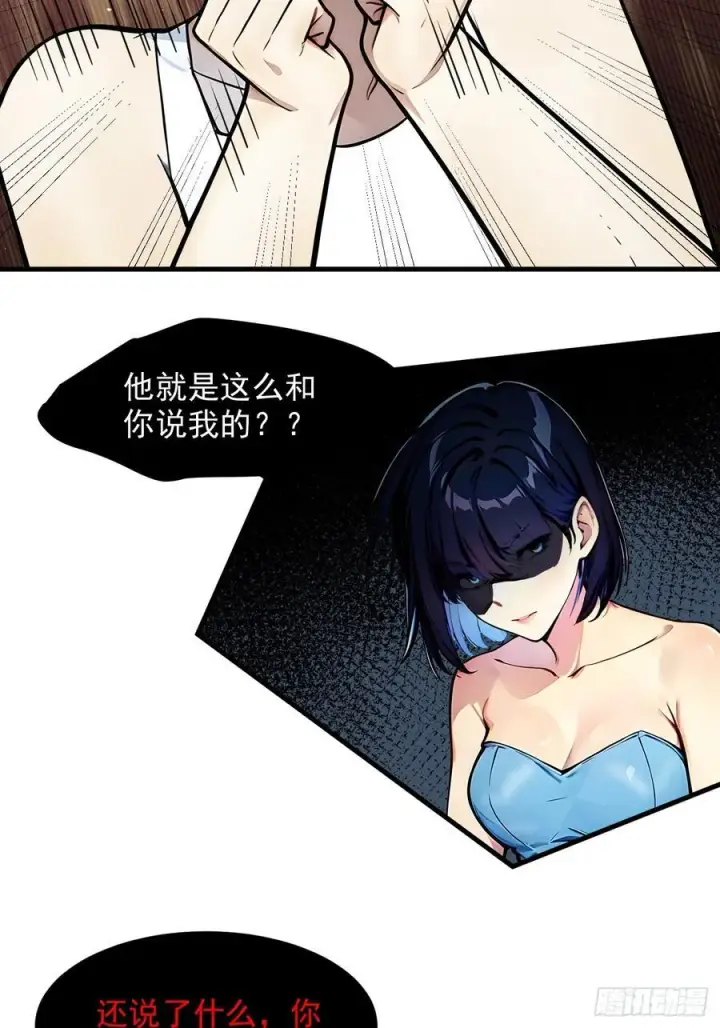 《我主宰了灵气复苏》109 钢铁女煞星？图33