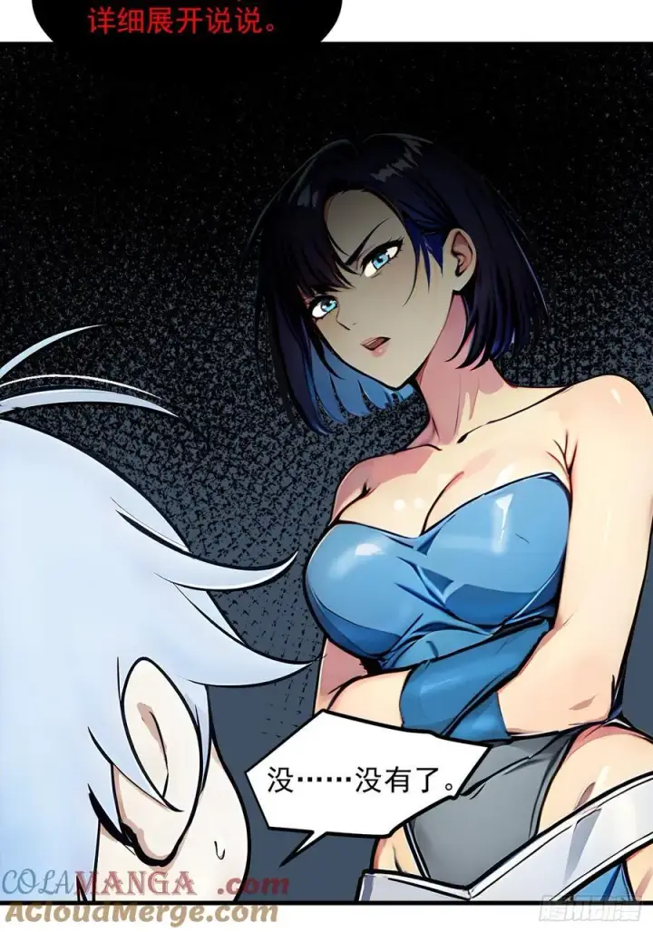《我主宰了灵气复苏》109 钢铁女煞星？图34