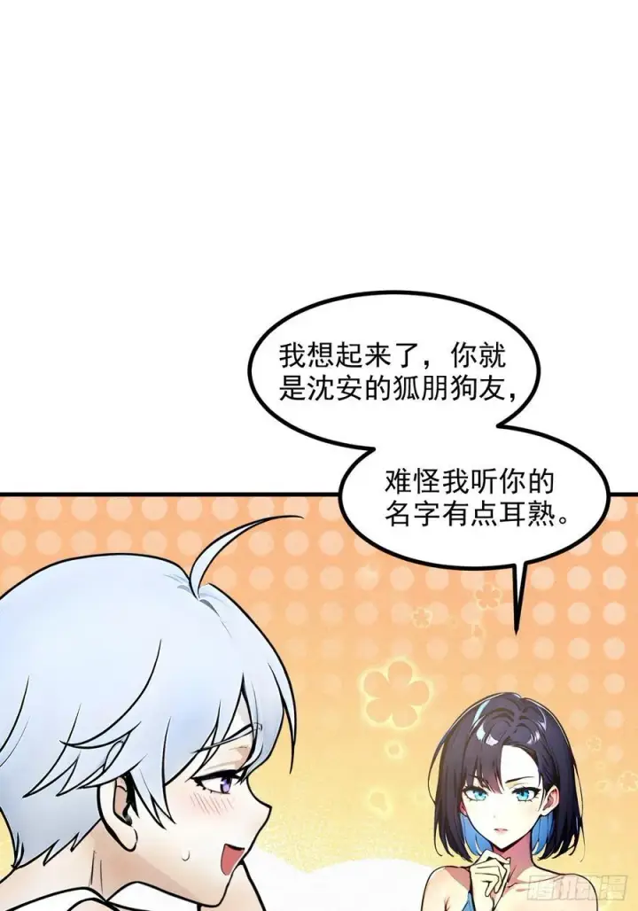 《我主宰了灵气复苏》109 钢铁女煞星？图35